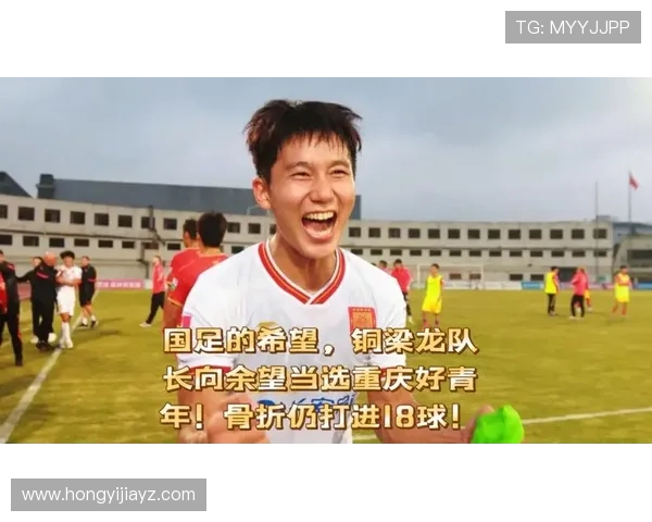 中超首秀铜梁龙向余望迎来新起点